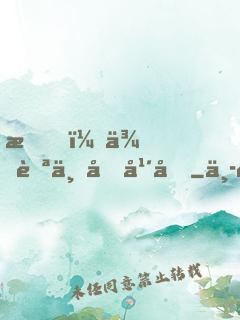 我，來自一千年前